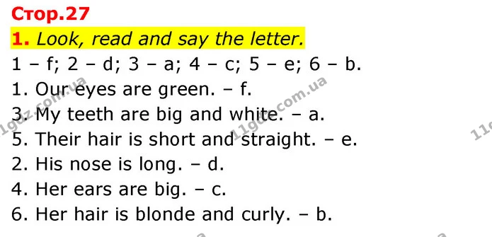 1. Look, read and say the letter. — ГДЗ Англійська мова 3 клас Пухта