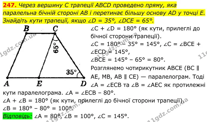 247. Через вершину C трапеції ABCD проведено пряму, яка паралельна бічній стороні AB і перетинає більшу основу AD у точці Е. Знайдіть — ГДЗ Геометрія 8 клас Мерзляк