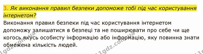 Стор. 17 — 3 — ГДЗ Інформатика 4 клас Корнієнко — ГДЗ Інформатика 4 клас Корнієнко
