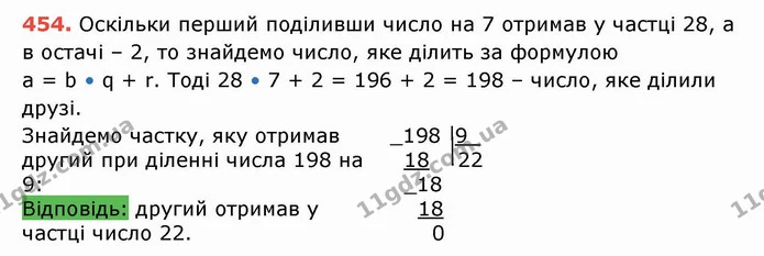 ГДЗ Математика 5 клас Тарасенкова — ГДЗ Математика 5 клас Тарасенкова