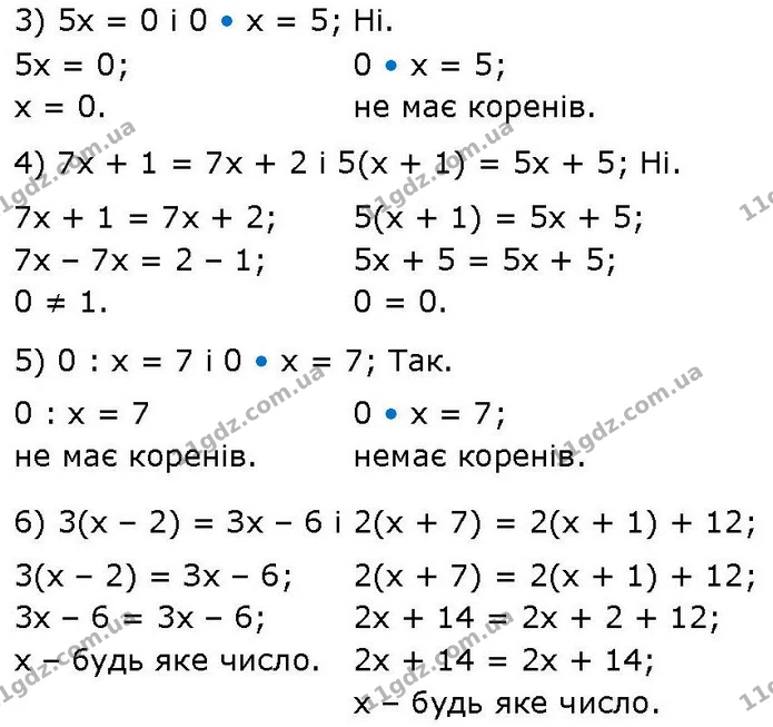 128. Чи є рівносильними рівняння: — частина 3 — ГДЗ Алгебра 7 клас Істер 2024