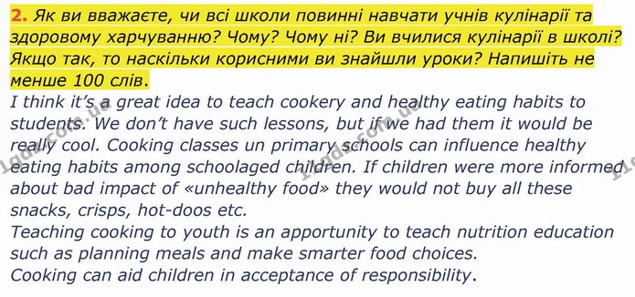 2. Як ви вважаєте, чи всі школи повинні навчати учнів кулінарії та здоровому харчуванню? Чому? Чому ні? Ви вчилися кулінарії в школі? — ГДЗ Робочий зошит англійська мова 10 клас Ходаковська