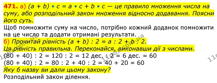 471. Для учнів перших класів третьокласники виготовили навчальний матеріал: круги, квадрати, трикутники. Кожен із 25 учнів вирізав по 3 — ГДЗ Математика 3 клас Заїка 1-2 ч.