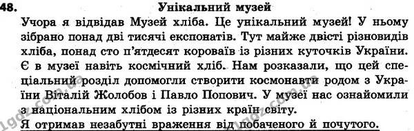 48 — ГДЗ Українська мова та читання 4 клас Захарійчук 2015