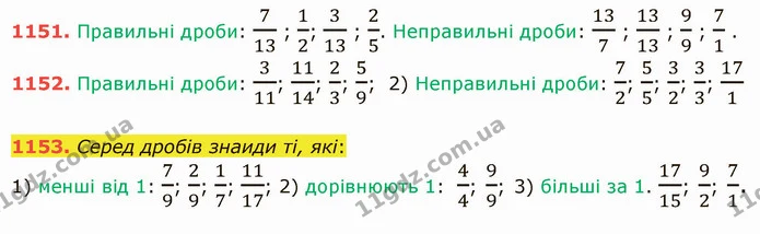 ГДЗ Математика 5 клас Істер 2022 — ГДЗ Математика 5 клас Істер 2022