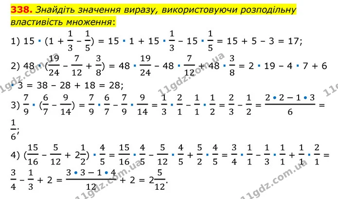 338. Знайдіть значення виразу, використовуючи розподільну властивість множення: — ГДЗ Математика 6 клас Мерзляк 2023 1-2 ч.