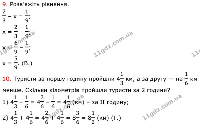 №2 (9-10) — ГДЗ Математика 6 клас Кравчук 2023 — ГДЗ Математика 6 клас Кравчук 2023