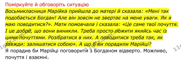 Стор. 223 — 2 — ГДЗ Біологія 8 клас Тагліна — ГДЗ Біологія 8 клас Тагліна