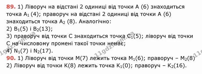 ГДЗ Математика 5 клас Тарасенкова — ГДЗ Математика 5 клас Тарасенкова