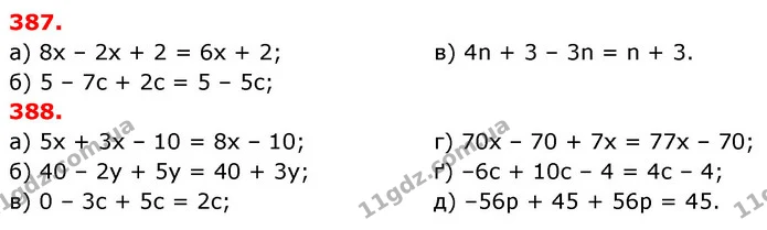 ГДЗ Математика 6 клас Бевз 1-2 ч. — ГДЗ Математика 6 клас Бевз 1-2 ч.