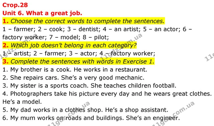 1. Choose the correct words to complete the sentences. — ГДЗ робочий зошит Англійська мова 6 клас Prepare