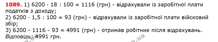 ГДЗ математика 5 клас Мерзляк 2018 — ГДЗ математика 5 клас Мерзляк 2018