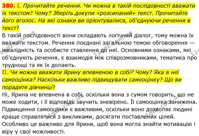 ГДЗ Українська мова 5 клас Голуб — ГДЗ Українська мова 5 клас Голуб