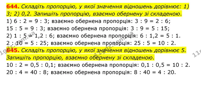 644. Складіть пропорцію, у якої значення відношень дорівнює: 1) 3; 2) 0,2. Запишіть пропорцію, взаємно обернену зі складеною. — ГДЗ Математика 6 клас Тарасенкова 2023 1-2 ч.