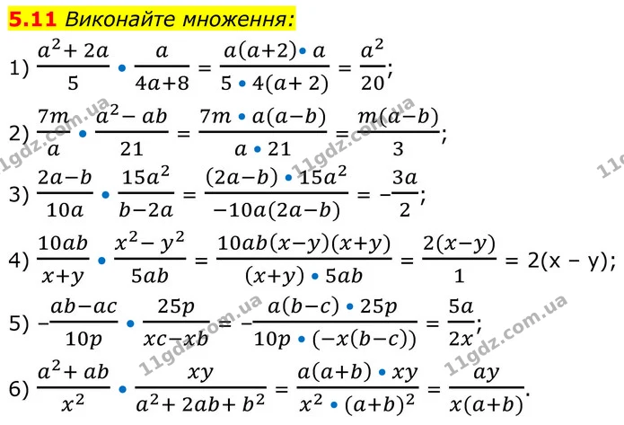 5.11 Виконайте множення: — ГДЗ Алгебра 8 клас Істер