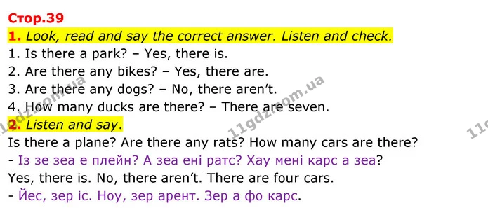 1. Look, read and say the correct answer. Listen and check. — ГДЗ Англійська мова 3 клас Пухта