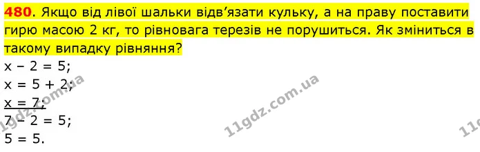 480. Якщо від лівої шальки відв’язати кульку, а на праву поставити гирю масою 2 кг, то рівновага терезів не порушиться. Як зміниться в — ГДЗ Математика 3 клас Будна 1-2 ч.