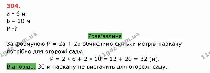 ГДЗ Математика 5 клас Тарасенкова — ГДЗ Математика 5 клас Тарасенкова