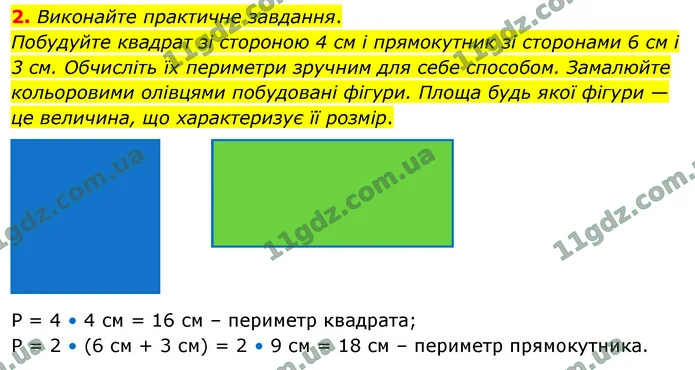 2. Виконайте практичне завдання. — ГДЗ Математика 4 клас Логачевська 1-2 ч. 2021