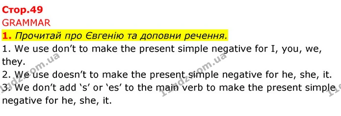 1. Прочитай про Євгенію та доповни речення. — ГДЗ Англійська мова 5 клас Коста Джоанна