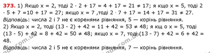 ГДЗ Математика 5 клас Істер 2018 — ГДЗ Математика 5 клас Істер 2018