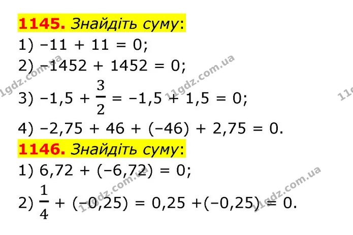 1145. Знайдіть суму: — ГДЗ Математика 6 клас Тарасенкова 2023 1-2 ч.