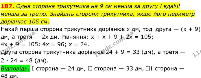 187. Одна сторона трикутника на 9 см менша за другу і вдвічі — ГДЗ Алгебра 7 клас Істер 2024