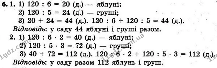 Стор. 107 — 6 — ГДЗ Математика 4 клас Скворцова 2015 — ГДЗ Математика 4 клас Скворцова 2015