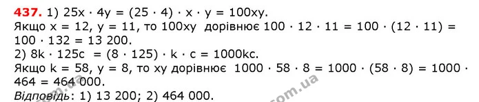 ГДЗ математика 5 клас Мерзляк 2018 — ГДЗ математика 5 клас Мерзляк 2018