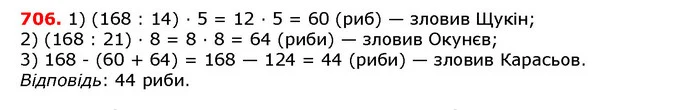 ГДЗ математика 5 клас Мерзляк 2018 — ГДЗ математика 5 клас Мерзляк 2018