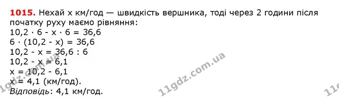 ГДЗ математика 5 клас Мерзляк 2018 — ГДЗ математика 5 клас Мерзляк 2018