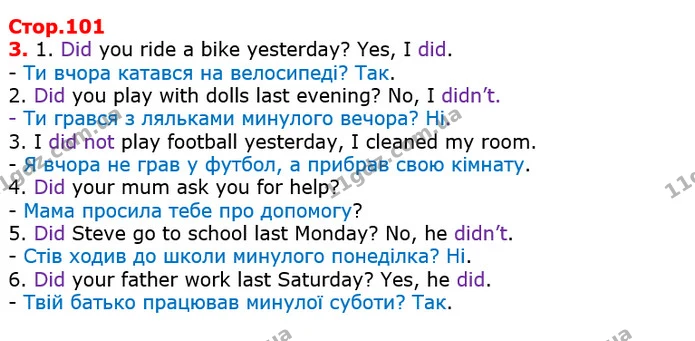 Стор. 101 — 3 — ГДЗ Англійська мова 3 клас Карпюк — ГДЗ Англійська мова 3 клас Карпюк