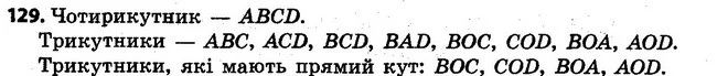 ГДЗ Математика 4 клас Оляницька 2015 — ГДЗ Математика 4 клас Оляницька 2015
