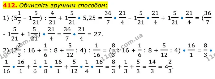 412. Обчисліть зручним способом: — ГДЗ Математика 6 клас Кравчук 2023