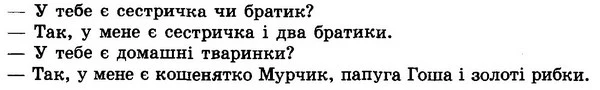 70_2 — ГДЗ Українська мова 4 класс Хорошковська, Воскресенська 2015