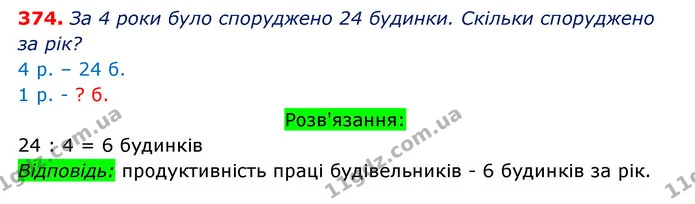 ГДЗ Математика 3 клас Оляницька 1 та 2 частини — ГДЗ Математика 3 клас Оляницька 1 та 2 частини
