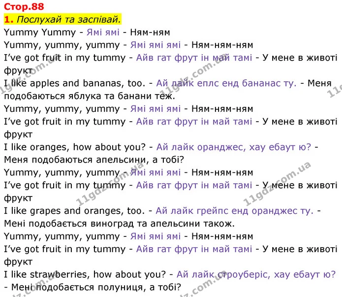 1. Послухай та заспівай. — Англійська мова 1 клас Мітчелл