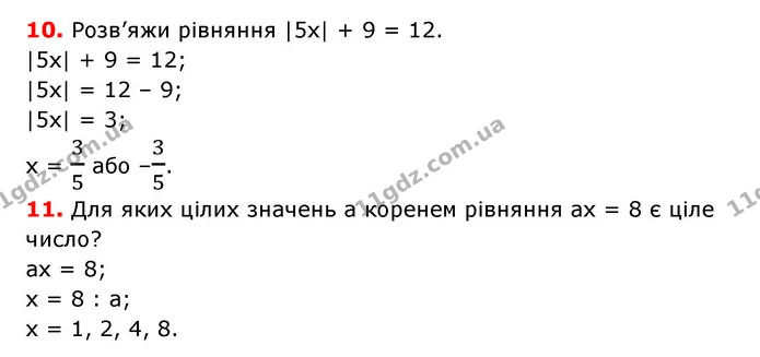 §40-43 (10-11) — ГДЗ Математика 6 клас Істер 2023 1-2 ч.