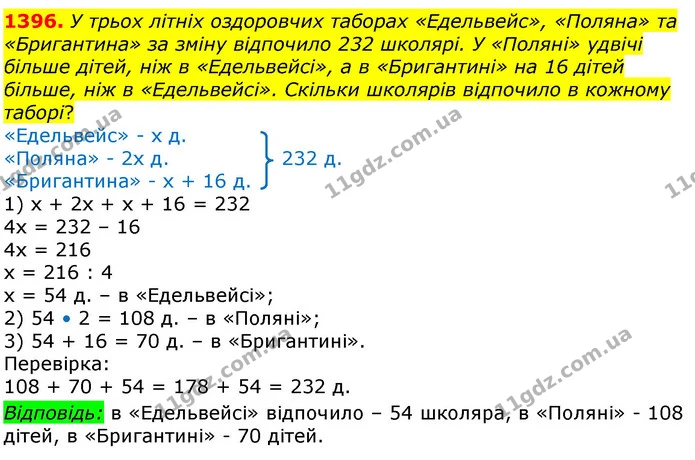 ГДЗ Математика 6 клас Істер — ГДЗ Математика 6 клас Істер
