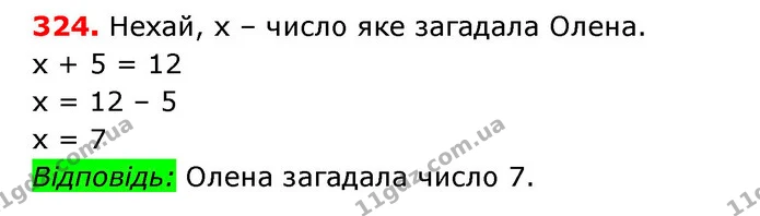 ГДЗ Математика 3 клас Оляницька 1 та 2 частини — ГДЗ Математика 3 клас Оляницька 1 та 2 частини