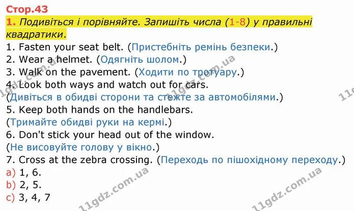1. Подивіться і порівняйте. Запишіть числа (1-8) у правильні квадратики. — ГДЗ Зошит Англійська мова 4 клас Мітчелл
