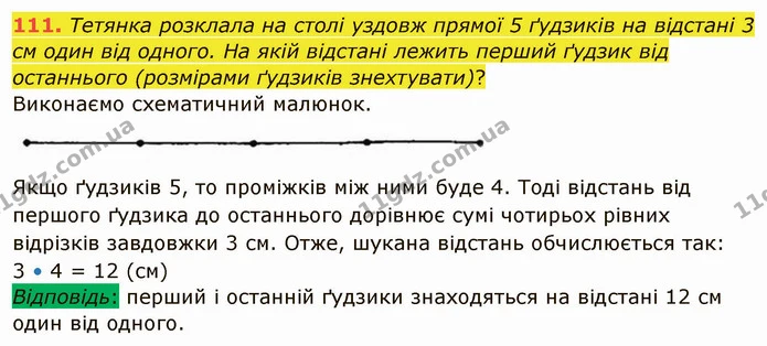 111. Тетянка розклала на столі уздовж прямої 5 ґудзиків на відстані 3 см один від одного. На якій відстані лежить перший ґудзик від — ГДЗ Математика 5 клас Тарасенкова 2022
