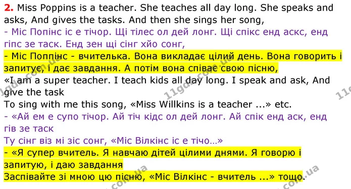 Стор. 53 — 2 — ГДЗ Англійська мова 3 клас Карпюк — ГДЗ Англійська мова 3 клас Карпюк
