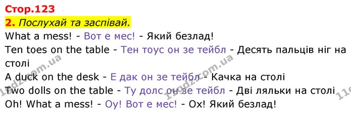 2. Послухай та заспівай. — Англійська мова 1 клас Мітчелл