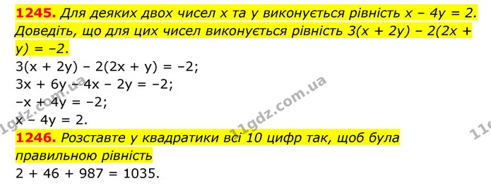 1245. Для деяких двох чисел х та у виконується рівність х – 4y = 2. Доведіть, що для цих чисел виконується рівність 3(х + 2у) – 2(2х + — ГДЗ Математика 6 клас Кравчук 2023