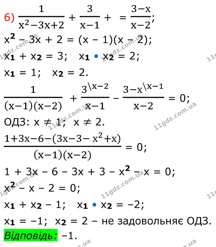 858. Розв’яжіть рівняння: — частина 6 — ГДЗ Алгебра 8 клас Тарасенкова