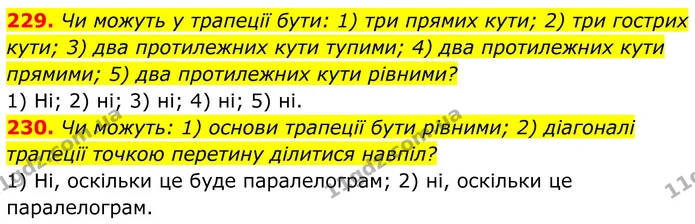 229. Чи можуть у трапеції бути: 1) три прямих кути; 2) три гострих кути; 3) два протилежних кути тупими; 4) два протилежних кути — ГДЗ Геометрія 8 клас Мерзляк