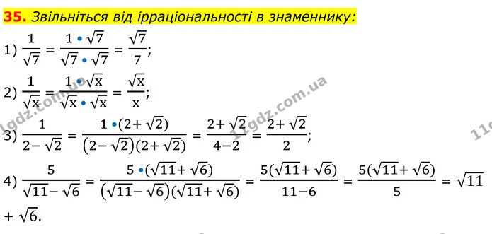 35 — ГДЗ Алгебра 8 клас Тарасенкова