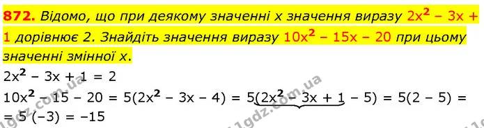 872. Відомо, що при деякому значенні x значення виразу 2x2 – 3x + 1 дорівнює 2. Знайдіть значення виразу 10x2 – 15x – 20 при цьому — Алгебра 7 клас Мерзляк 2024