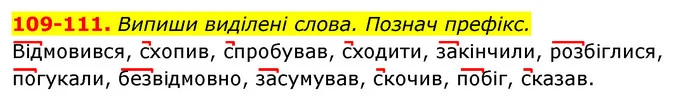 ГДЗ Українська мова та читання 3 клас Захарійчук 2020 — ГДЗ Українська мова та читання 3 клас Захарійчук 2020